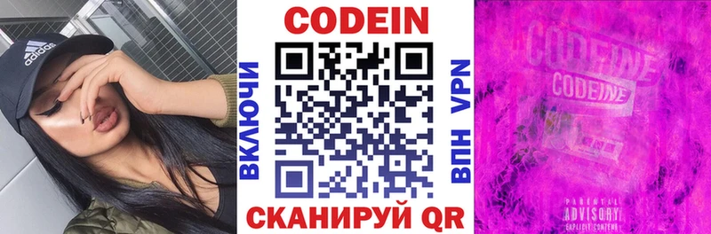 Купить закладки  Коркино  Codein напиток Lean (лин) 